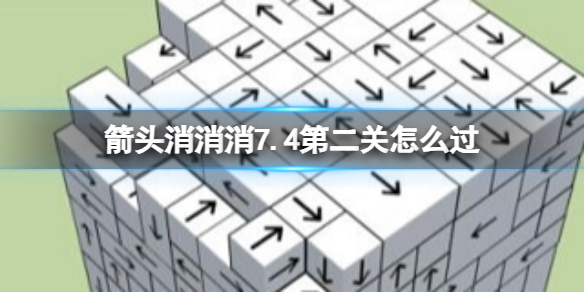 ��ͷ������7.4�ڶ�����ô��