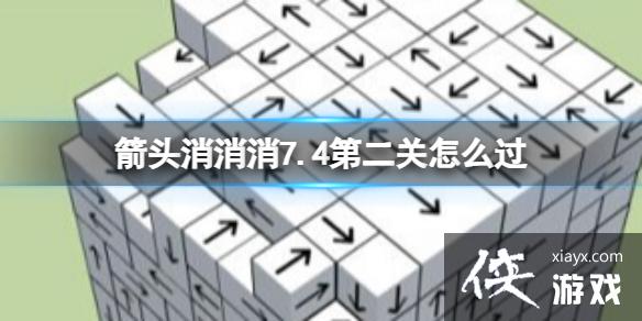 ��ͷ������7.4�ڶ�����ô��