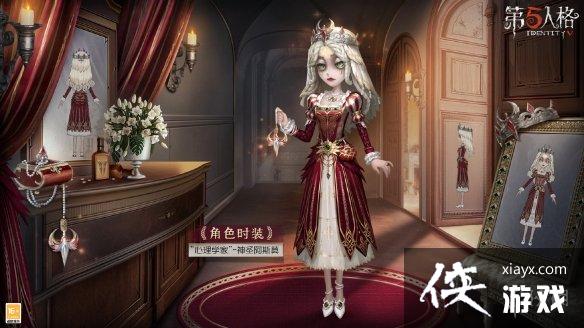 第五人格心理学家皮肤神圣阿斯莫怎么样 第五人格心理学家皮肤神圣阿斯莫怎么样