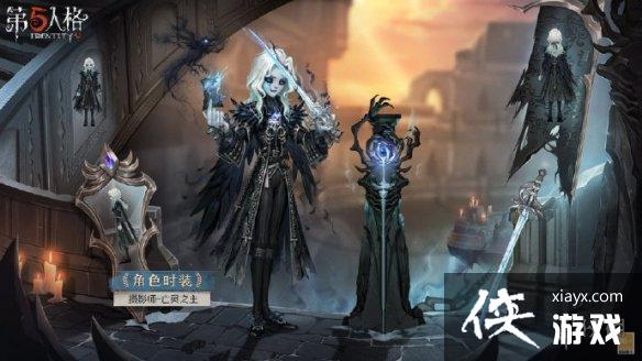 第五人格摄影师金皮亡灵之主怎么样 第五人格摄影师金皮亡灵之主怎么样