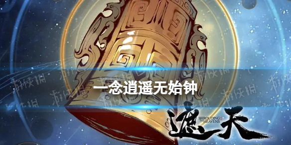 һ����ң��ʼ����ô��