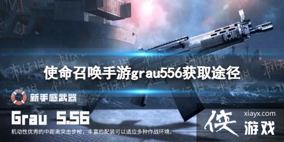 ʹ���ٻ�����grau556��ô���