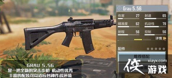 ʹ���ٻ�����Grau5.56��ô��