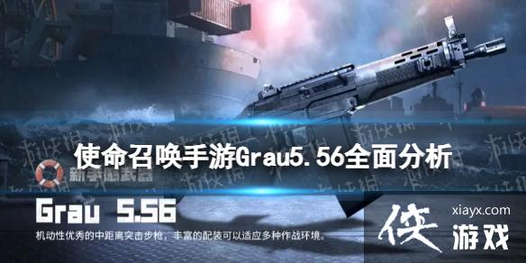 ʹ���ٻ�����Grau5.56��ô��