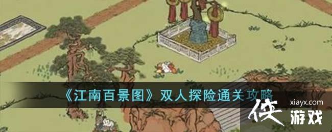 �����ϰپ�ͼ��˫��̽��ͨ�ع���