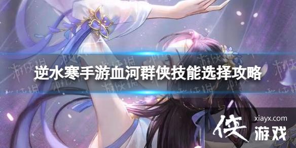 ��ˮ������Ѫ��Ⱥ������ѡ����