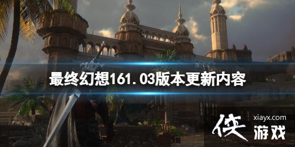 �����ջ���16��1.03�汾��������һ�� 1.03������ʲô���ݣ�