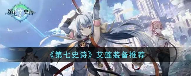 ������ʷʫ������װ���Ƽ�