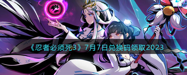 �����߱�����3��7��7�նһ�����ȡ2023