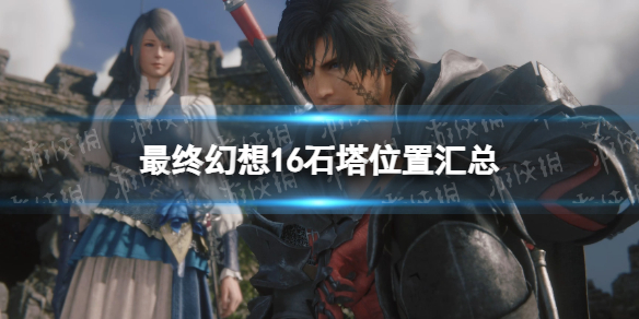 �����ջ���16��ʯ��λ�û��� ȫʯ��λ��