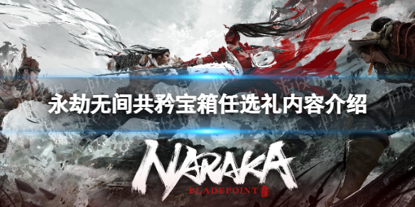 �������޼䡷���汦����ѡ����ʲô�� ���汦����ѡ�����ݽ���