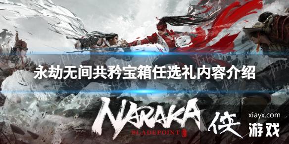 �������޼䡷���汦����ѡ����ʲô�� ���汦����ѡ�����ݽ���