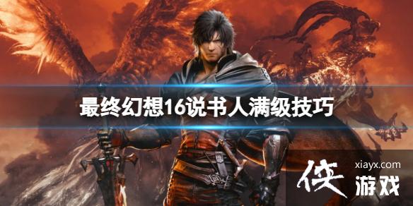 �����ջ���16��˵������������ ˵������ô������