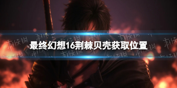 �����ջ���16�������������Ļ�ã� �������ǻ�ȡλ��