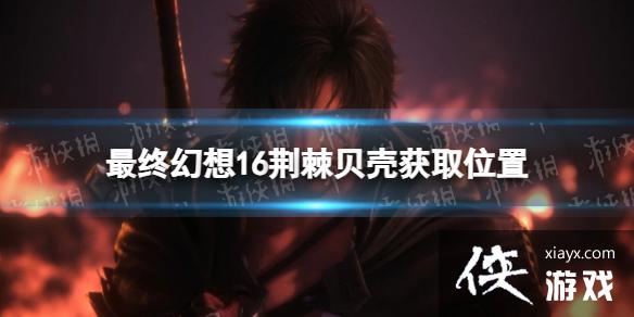 �����ջ���16�������������Ļ�ã� �������ǻ�ȡλ��