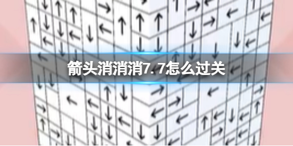 ��ͷ������7.7��ô����