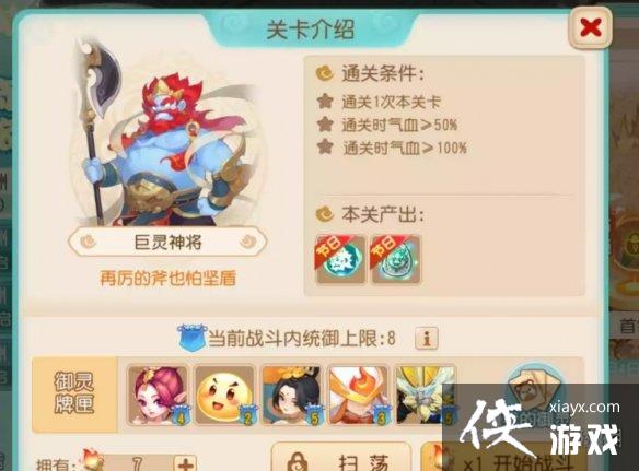 梦幻西游手游御灵奇旅南赡部洲巨灵神将攻略 梦幻西游手游御灵奇旅南赡部洲巨灵神将攻略