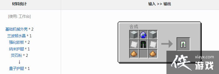 我的世界工业时代2mod量子护腿有什么用