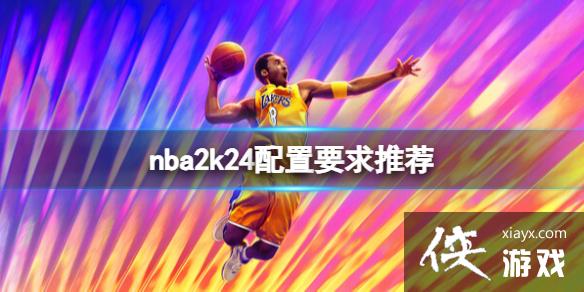 NBA 2K24ҪҪƼ