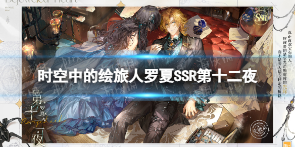 ʱ���еĻ���������SSR��ʮ��ҹ