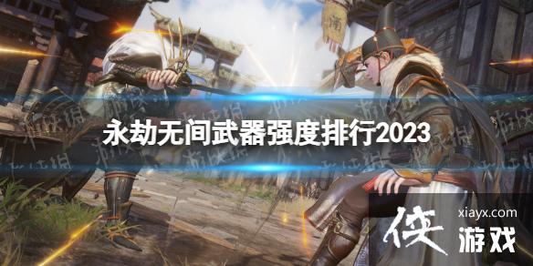 �������޼䡷����ǿ������2023 ��ǿ��������һ��2023