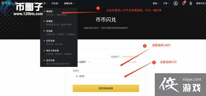 ��̫������ô��ETC������ͽ��׽̳�