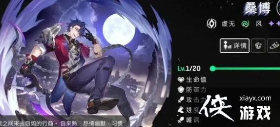 《崩坏:星穹铁道》桑博等级突破材料详解 《崩坏:星穹铁道》桑博等级突破材料详解