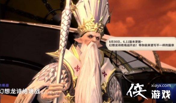 《最终幻想14》周年庆2023上线时间 《最终幻想14》周年庆2023上线时间