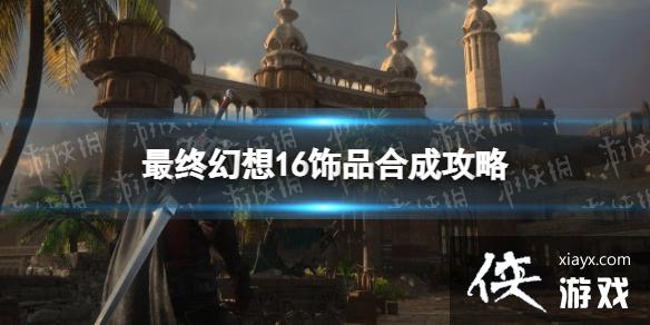 �����ջ���16����Ʒ�ϳɹ��� ��Ʒ�ϳɻ������