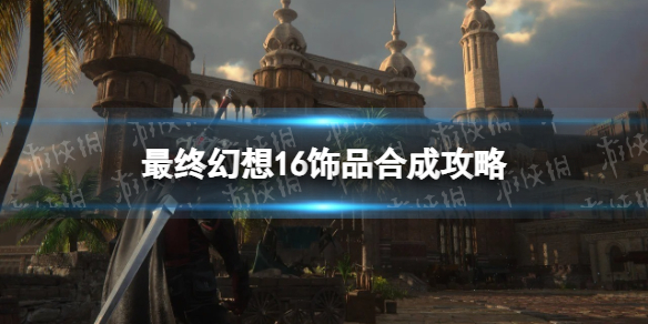 �����ջ���16����Ʒ�ϳɹ��� ��Ʒ�ϳɻ������