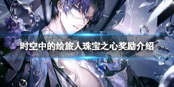 ʱ���еĻ������鱦֮�Ľ�������