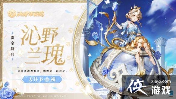 决战平安京天井下沁野兰瑰怎么样 决战平安京天井下沁野兰瑰怎么样