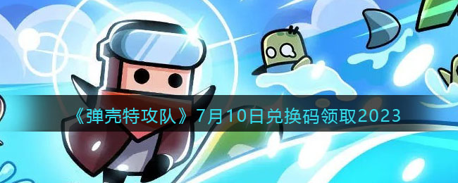 �������ع��ӡ�7��10�նһ�����ȡ2023