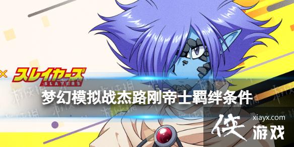 �λ�ģ��ս��·�յ�ʿ���������