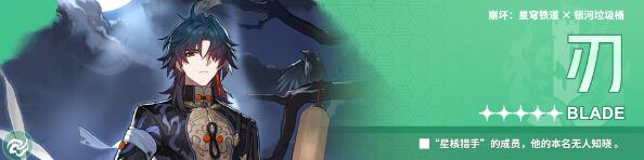 《崩坏:星穹铁道》宝命长存的莳者适合角色一览 《崩坏:星穹铁道》宝命长存的莳者适合角色一览