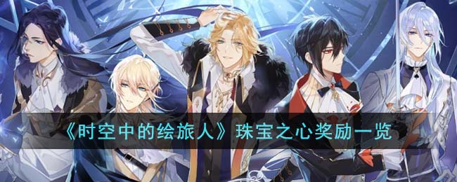 ��ʱ���еĻ����ˡ��鱦֮�Ľ���һ��