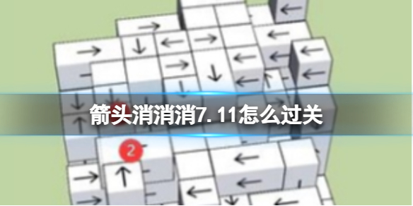 ��ͷ������7.11��ô����