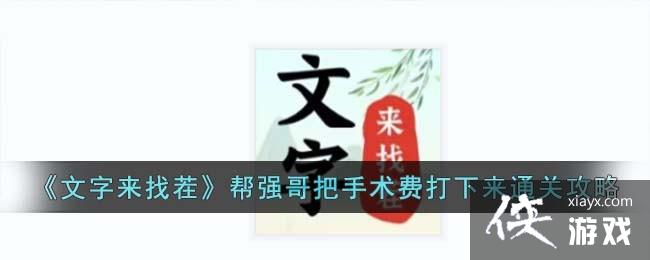 ���������Ҳ硷��ǿ��������Ѵ�����ͨ�ع���