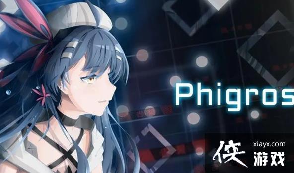 phigros淨