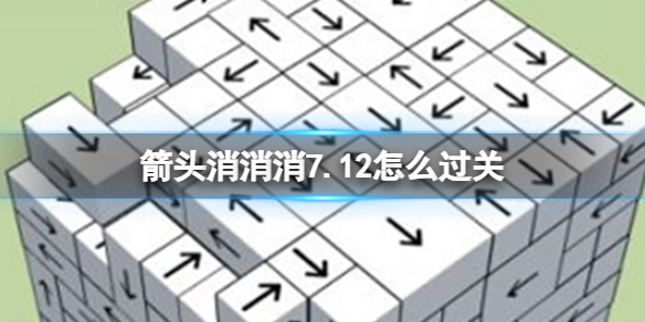 ��ͷ������7.12��ô����