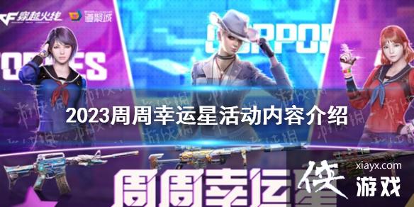 CF2023���������ǻ���ݽ���