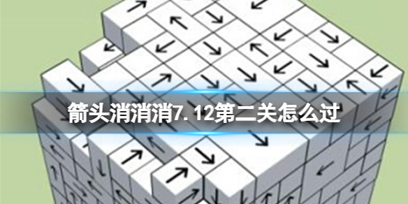 ��ͷ������7.12�ڶ�����ô��