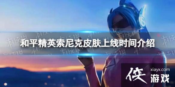 ��ƽ��Ӣ�����Ƥ������ʱ�����