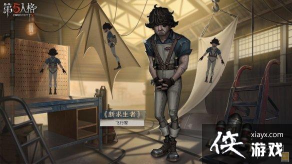 第五人格飞行家背景故事介绍 第五人格飞行家背景故事介绍