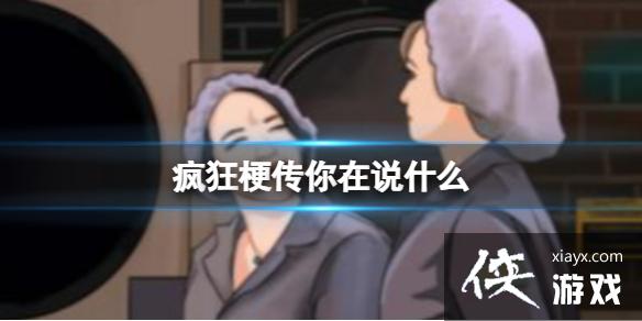 ��񹣴�����˵ʲô