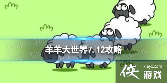 ���˸������������7.12����