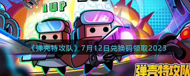 �������ع��ӡ�7��12�նһ�����ȡ2023