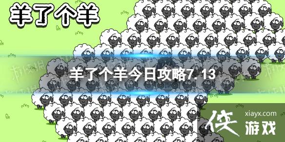 ���˸�����չ���7.13