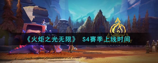 �����֮�����ޡ� S4����ʱ��