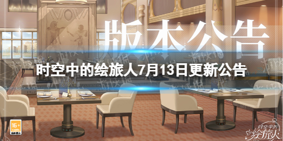 ʱ���еĻ�����7��13�ո��¹���